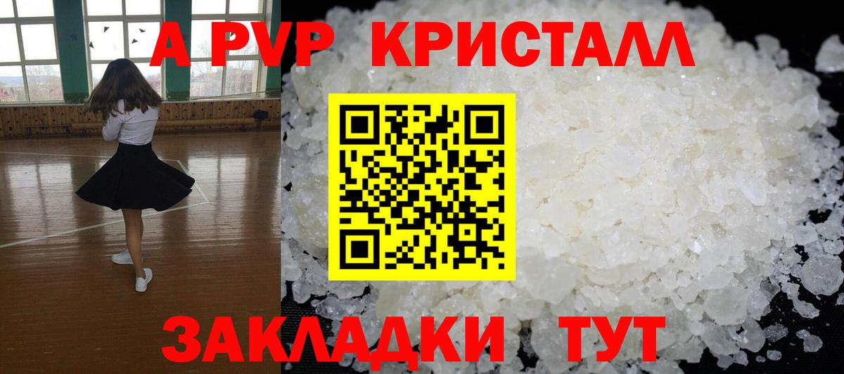 Alfa_PVP мука  Вход с VPN  Советская Гавань 