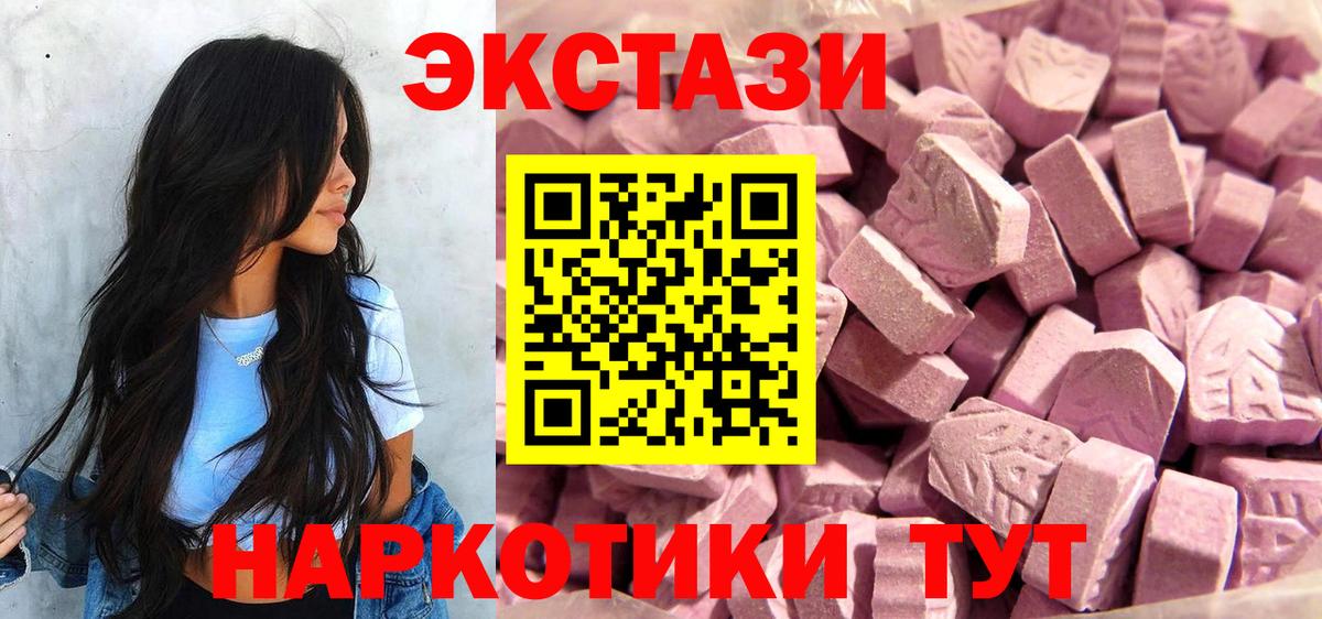 Советская Гавань  ОМГ ОМГ рабочий сайт  Ecstasy круглые  Вход с VPN  ЭКСТАЗИ 99% 