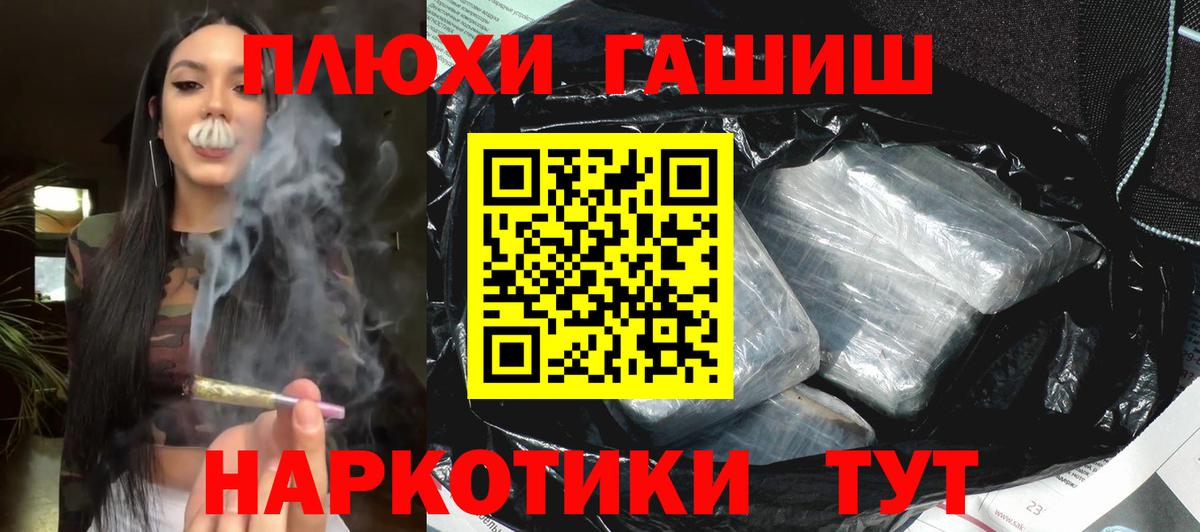 Гашиш гарик  Вход с VPN  ГАШ  Советская Гавань  Гашиш ice o lator 