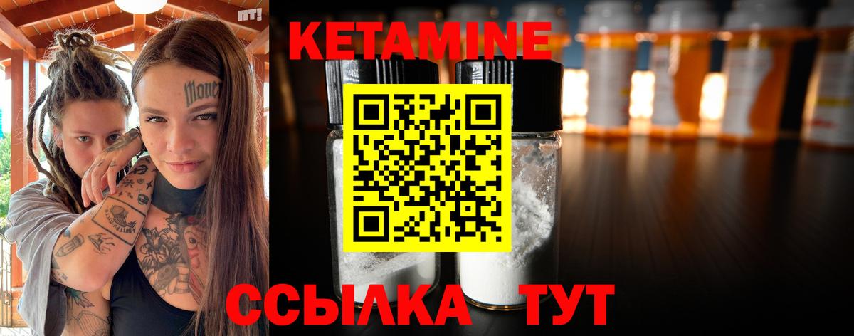 Советская Гавань  Кетамин VHQ  Вход с VPN 