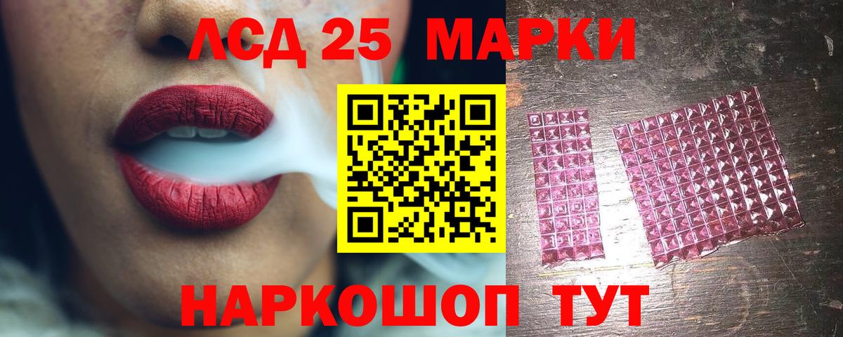 Лсд 25 экстази  ЛСД экстази ecstasy  Вход с VPN  Советская Гавань 