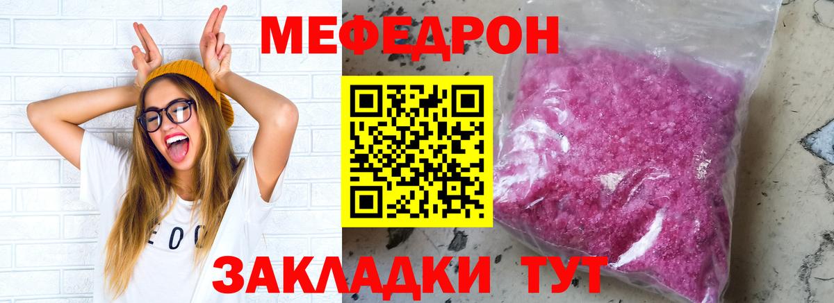 Советская Гавань  блэк спрут маркетплейс  Мефедрон  Вход с VPN  МЕФ мука  Меф 