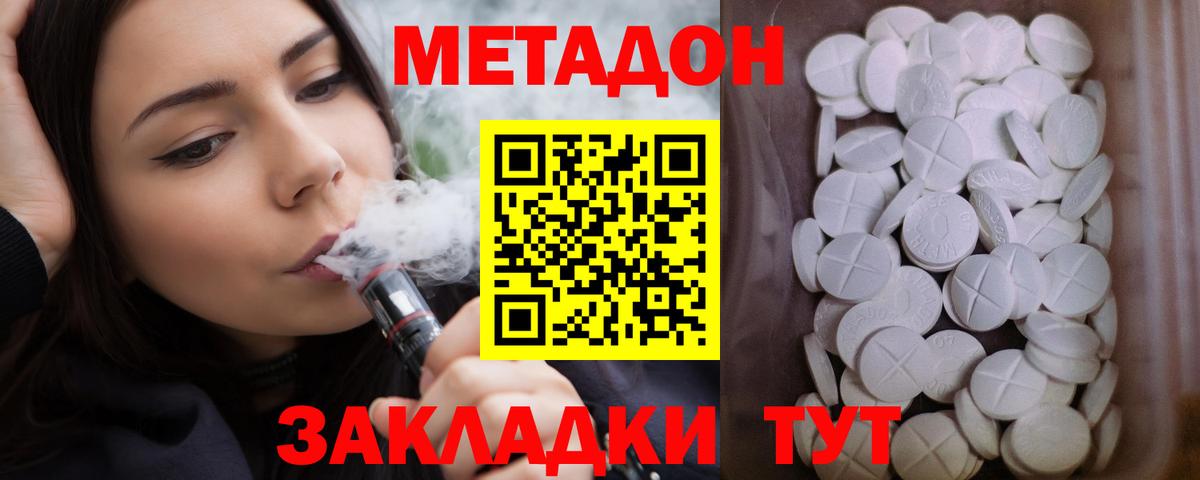 shop клад  Метадон methadone  Вход с VPN  Советская Гавань  МЕТАДОН VHQ 