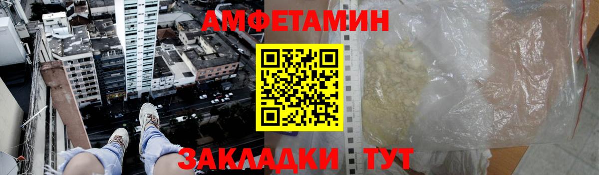 МЕТАМФЕТАМИН винт  Вход с VPN  Советская Гавань 