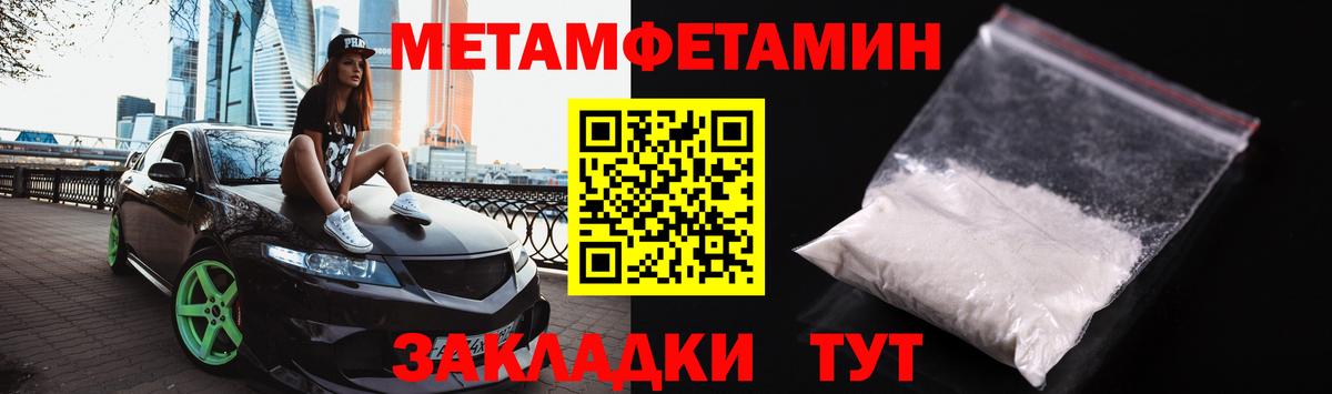 Метамфетамин Декстрометамфетамин 99.9% Советская Гавань