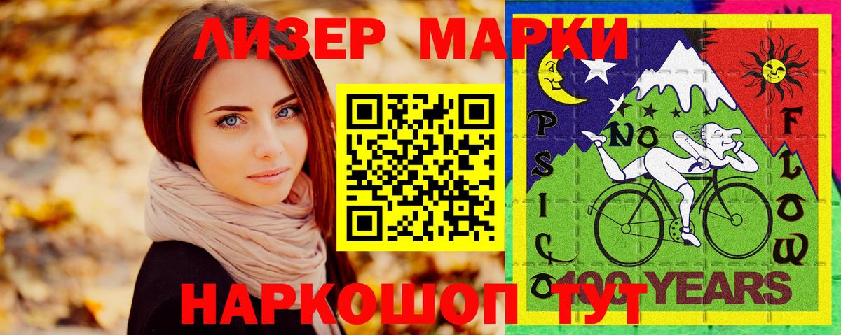 Наркотические марки 1500мкг  Вход с VPN  Советская Гавань  Наркотические марки 1500мкг 