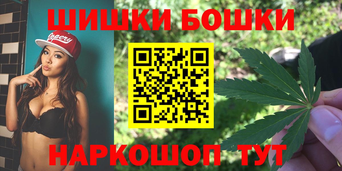 Бошки Шишки Bruce Banner  Конопля SATIVA & INDICA  Канабис гибрид  Советская Гавань  Вход с VPN  Бошки Шишки семена 