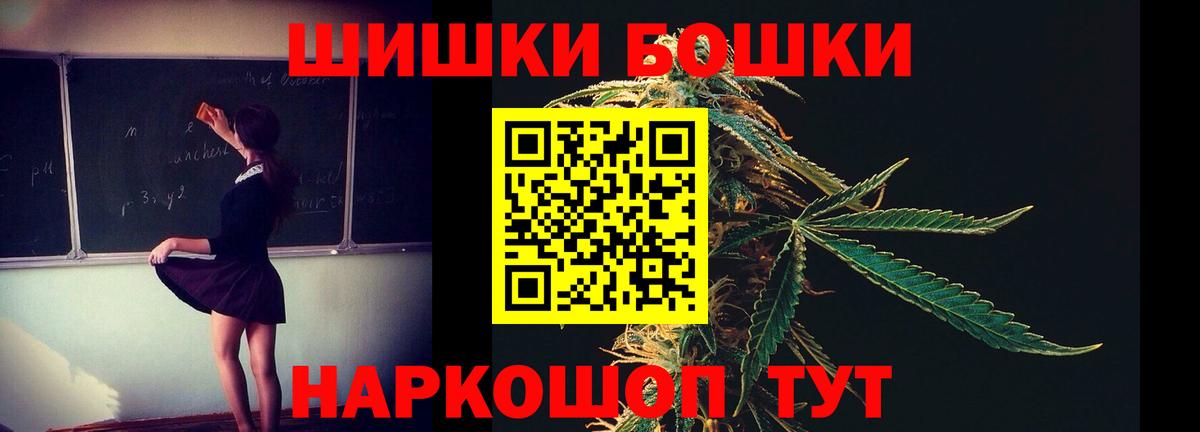Бошки Шишки семена Советская Гавань